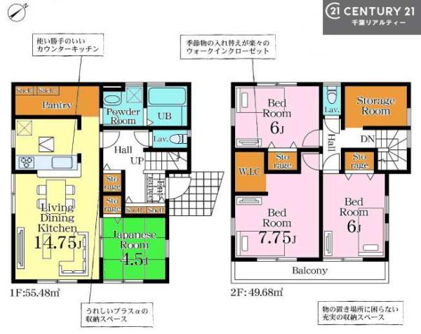 市原市東五所の新築一戸建