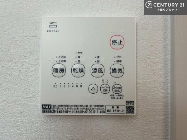 袖ケ浦市袖ケ浦駅前２丁目の新築一戸建