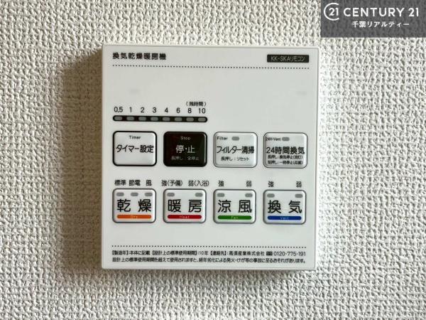 袖ケ浦市今井1丁目