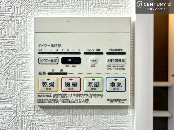 市原市泉台２丁目の中古一戸建て