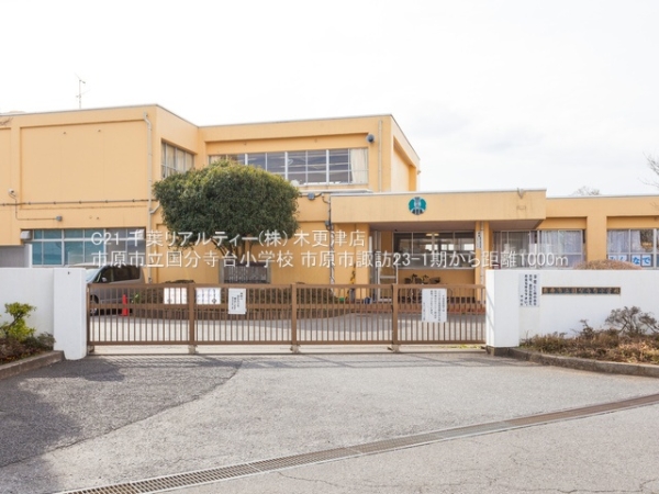 市原市諏訪2丁目の新築一戸建(市原市立国分寺台小学校)