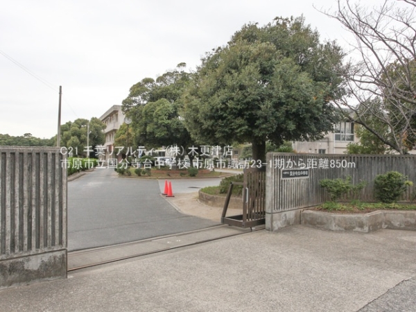 市原市諏訪2丁目の新築一戸建(市原市立国分寺台中学校)