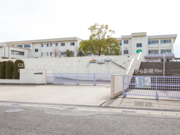 市原市国分寺台中央5丁目の新築一戸建(市原市立国分寺台西中学校)