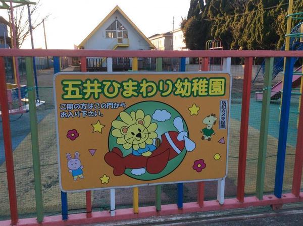 市原市五井の新築一戸建(五井ひまわり幼稚園)