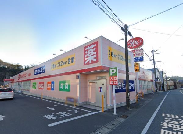 富津市竹岡の中古一戸建て(ヤックスドラッグ上総湊店)