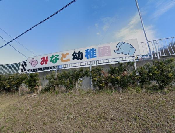 富津市竹岡の中古一戸建て(みなと幼稚園)
