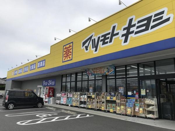 館山市上真倉の中古一戸建て(マツモトキヨシ館山店)