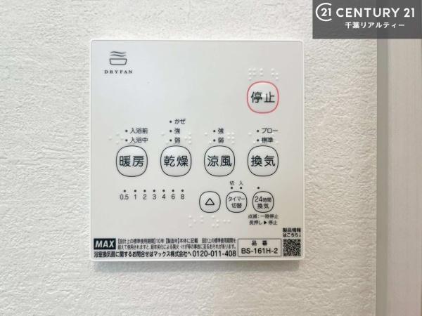 市原市椎の木台2丁目　1号棟