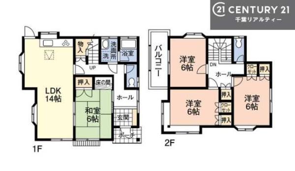 袖ケ浦市蔵波台7丁目　中古戸建