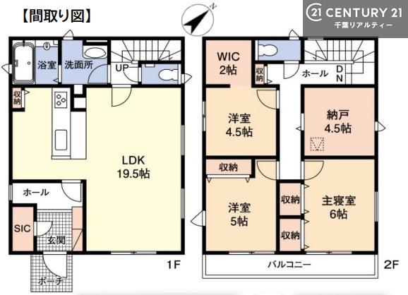 木更津市請西南３丁目の中古一戸建て
