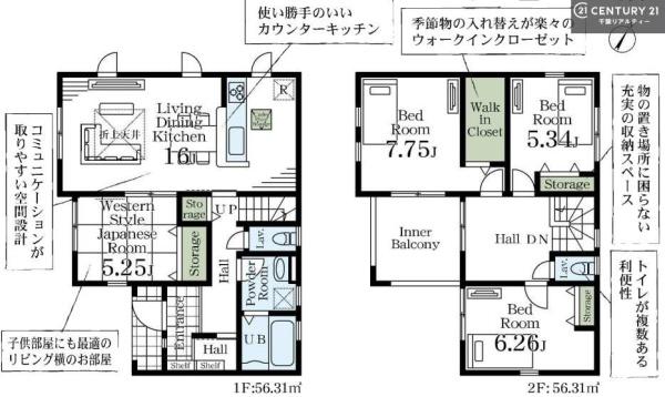 市原市北国分寺台２丁目の新築一戸建