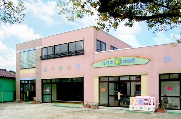 グリーンビレッジ浜野(はまの幼稚園)