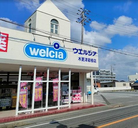 木更津市久津間の中古一戸建て(ウエルシア木更津岩根店)
