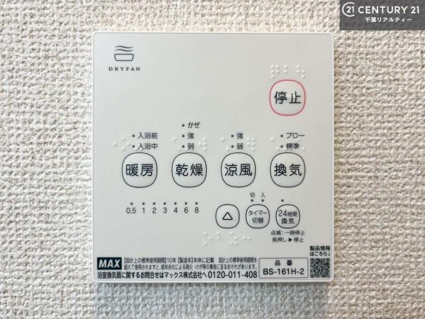 市原市岩崎の中古一戸建て