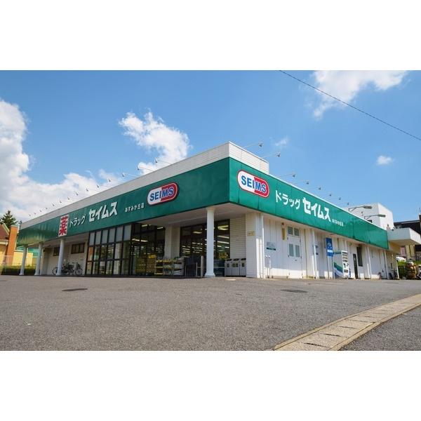 あすみが丘ガーデンコート丘の街十番館(ドラッグセイムスあすみが丘店)