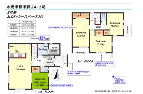木更津市長須賀の新築一戸建
