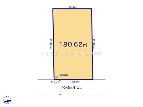 木更津市幸町１丁目の土地