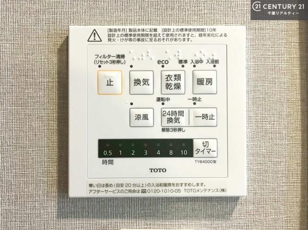 パークシティちはら台１号棟