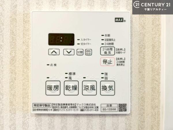 サンクレイドル八幡宿