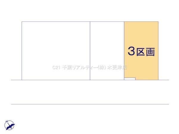 木更津市畑沢南６丁目の土地