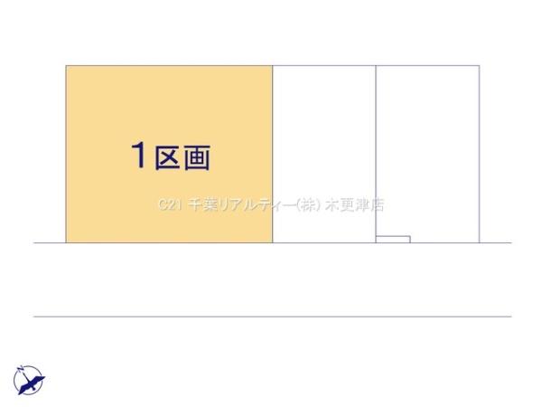 木更津市畑沢南６丁目の土地