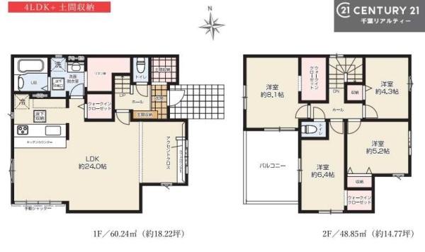 市原市惣社の新築一戸建
