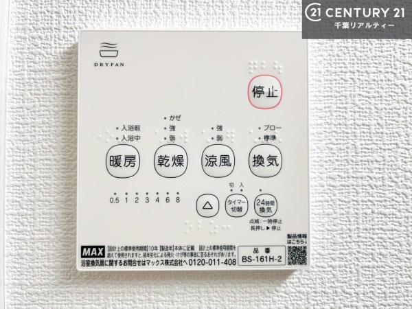 袖ヶ浦市奈良輪　3号棟
