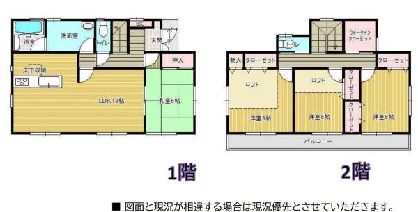 千葉市緑区誉田町１丁目の中古一戸建
