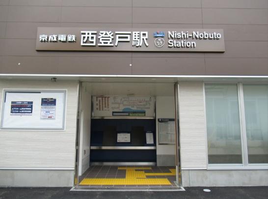 ザ・登戸ヒルズフォレストコート(西登戸駅(京成　千葉線))