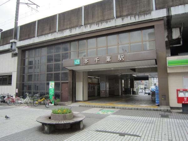 千葉市中央区矢作町の中古一戸建て(本千葉駅(JR東日本外房線))