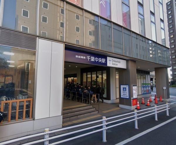 千葉グランドハイツ(千葉中央駅(京成千葉線))