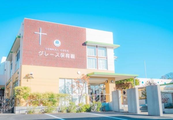 はるのみち公園前３号棟(グレース保育園)