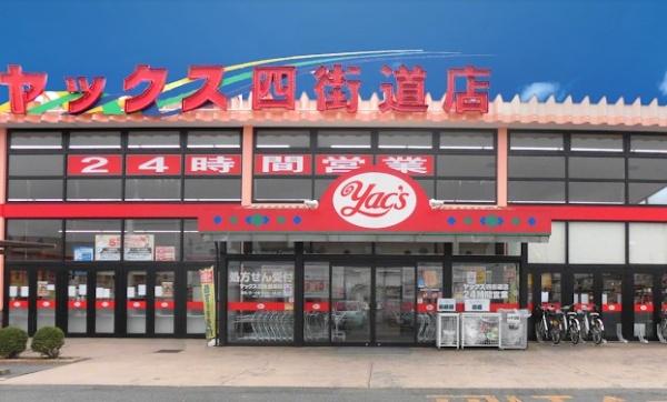 千葉市若葉区若松台３丁目の中古一戸建て(スーパーマーケットヤックス四街道店)