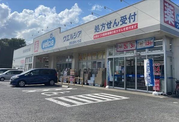 千葉市若葉区若松台３丁目の中古一戸建て(ウエルシア四街道めいわ店)