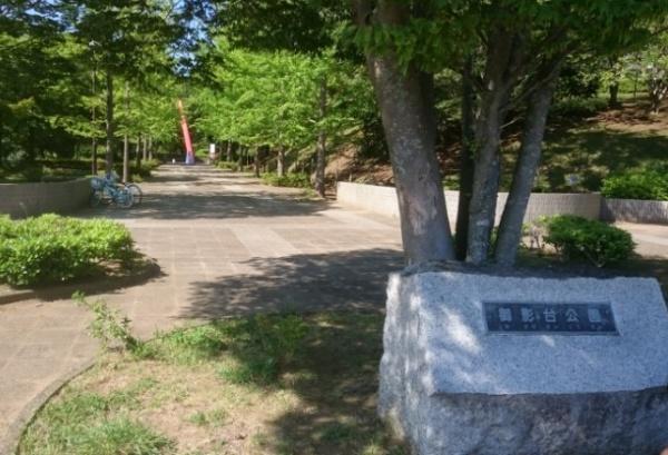 千葉市緑区おゆみ野６丁目の中古一戸建て(御影台公園)