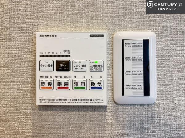 ダイアパレス千葉登戸