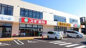 蘇我ロイヤルコンフォート101(スギ薬局蘇我鵜の森店)