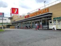 みつわ台３丁目１３番住宅１０号棟(ヤオコーみつわ台店)