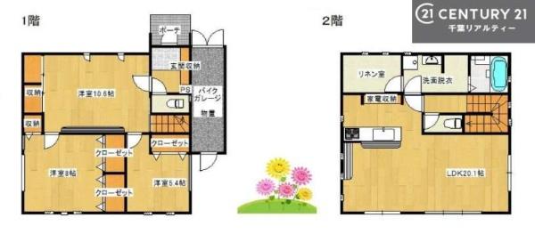 袖ケ浦市のぞみ野の中古一戸建