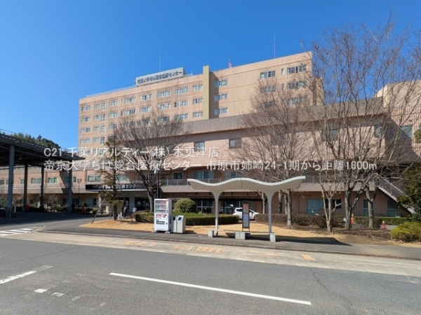 市原市姉崎の新築一戸建(帝京大学ちば総合医療センター)