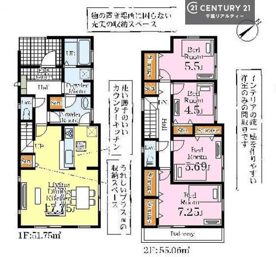 袖ケ浦市蔵波台1丁目の新築一戸建(間取り)