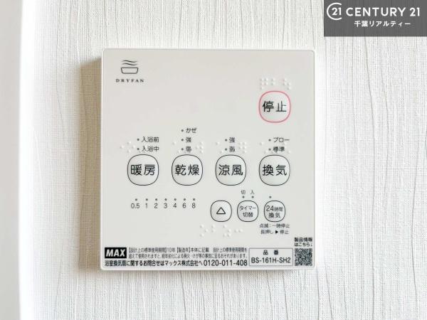 袖ケ浦市今井2丁目　新築戸建て