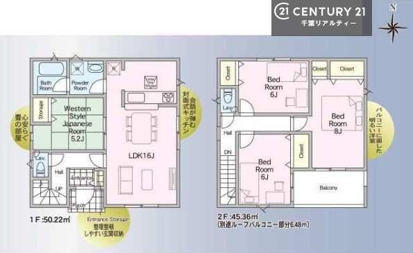 市原市山田橋３丁目の新築一戸建