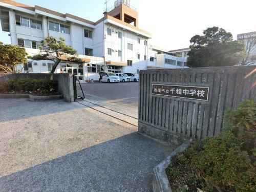 市原市青柳の新築一戸建(市原市立千種中学校)