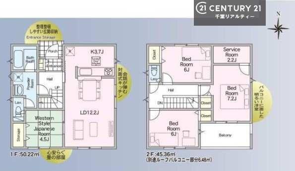 市原市山田橋3丁目の新築一戸建(間取り)