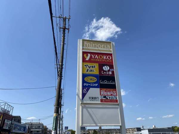 ハイマートＡ棟(ミノリア稲毛海岸)