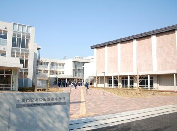 千葉市緑区おゆみ野南３丁目の中古一戸建て(千葉市立おゆみ野南中学校)