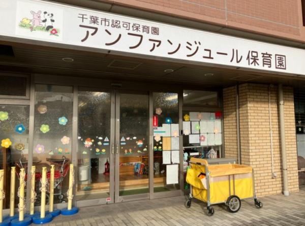 千葉市緑区おゆみ野南３丁目の中古一戸建て(アンファンジュール保育園おゆみ野)