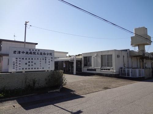富津市西大和田の新築一戸建(国保直営君津中央病院大佐和分院)