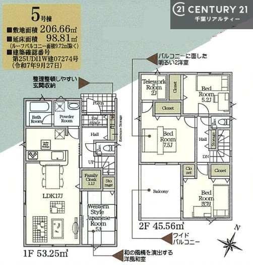 袖ケ浦市今井３丁目の新築一戸建